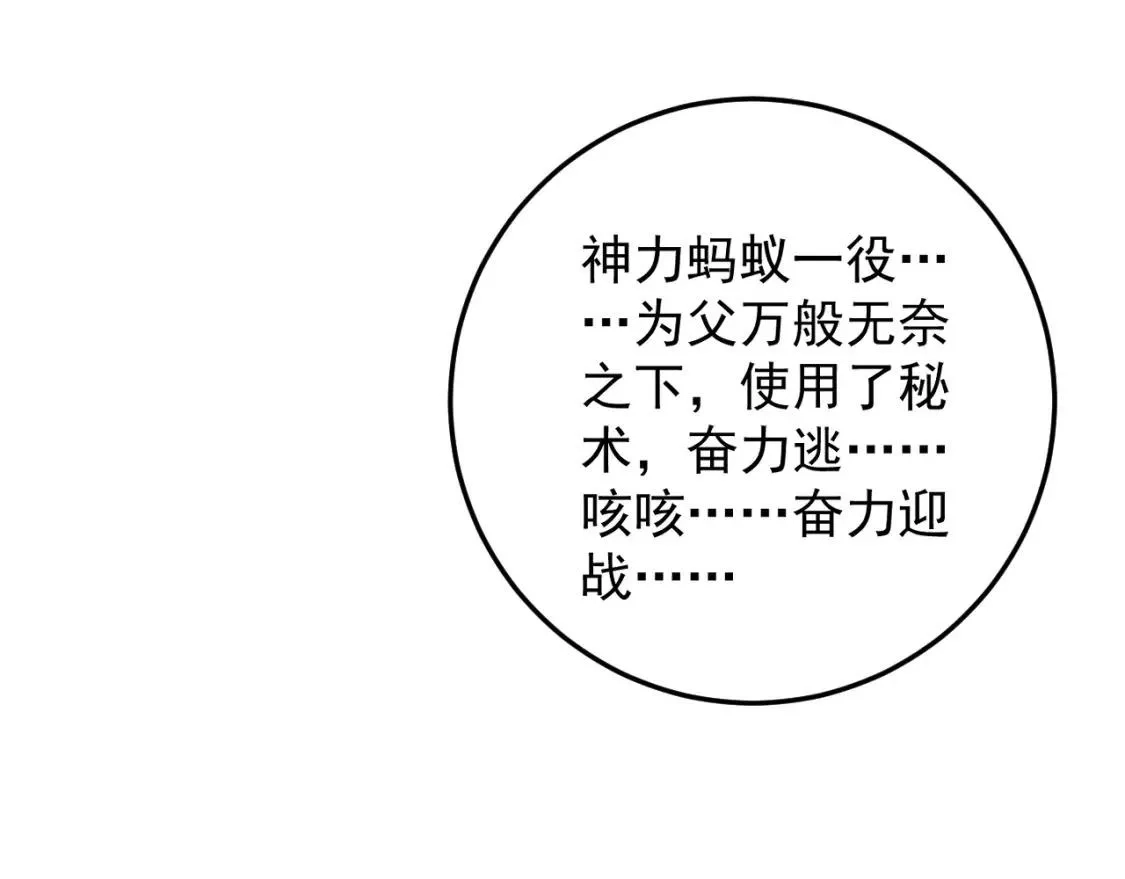 我能复制天赋,第39话 莫家的毒计,第63张